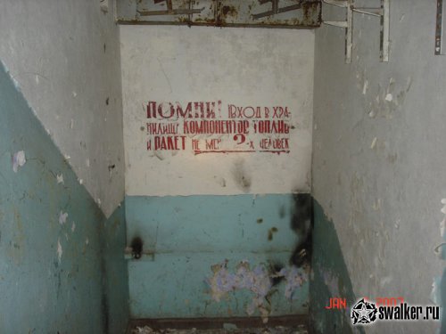 Заброшенный ракетный комплекс, Латвия Заброшенный ракетный комплекс, Латвия