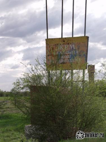 Военный гарнизон Эмба-5, Казахстан Военный гарнизон Эмба-5, Казахстан