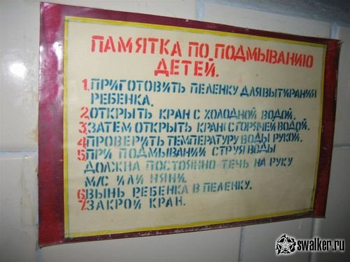 Заброшенный детский сад