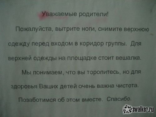 Заброшенный детский сад