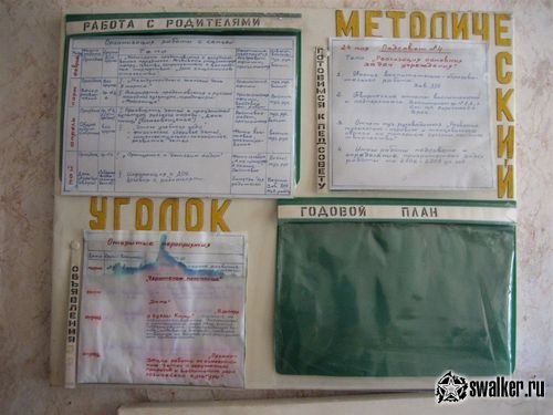 Заброшенный детский сад