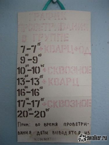 Заброшенный детский сад