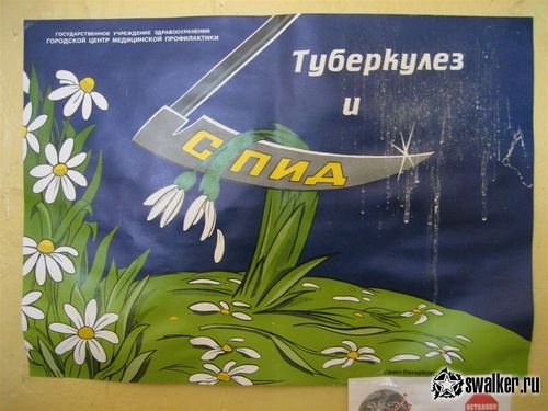 Заброшенный детский сад