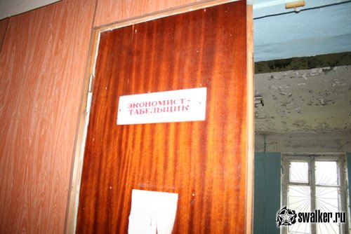 Заброшенное заводоуправление, Свердловская область