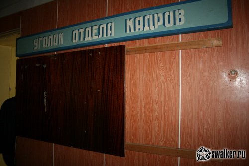 Заброшенное заводоуправление, Свердловская область