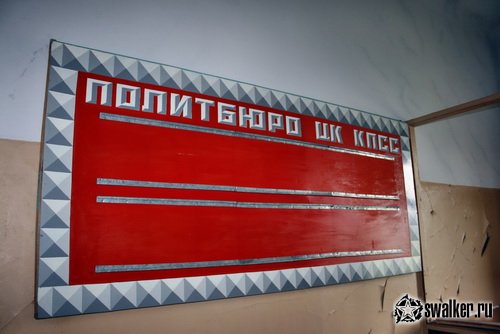 Заброшенное заводоуправление, Свердловская область