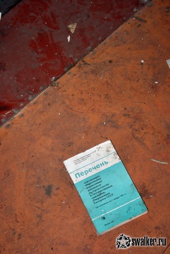 Заброшенное заводоуправление, Свердловская область