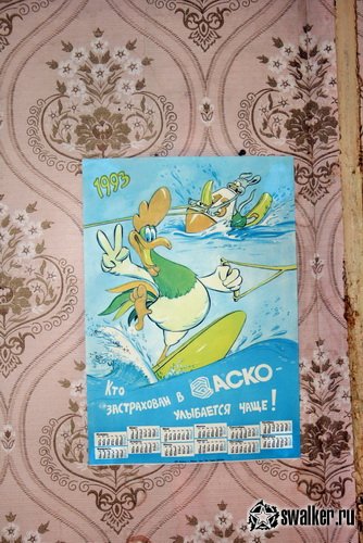 Заброшенное заводоуправление, Свердловская область