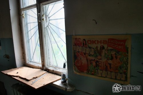 Заброшенное заводоуправление, Свердловская область