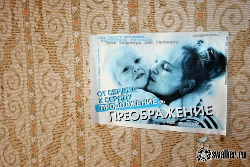 Заброшенное заводоуправление, Свердловская область