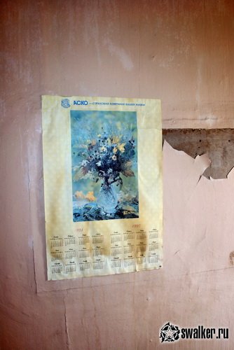 Заброшенное заводоуправление, Свердловская область