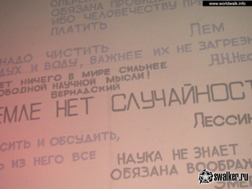 Национальный музей "Чернобыль" Национальный музей "Чернобыль"
