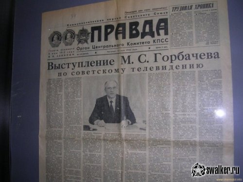 Национальный музей "Чернобыль" Национальный музей "Чернобыль"