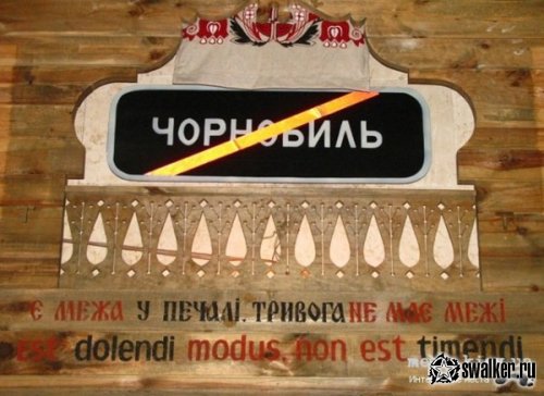 Национальный музей "Чернобыль" Национальный музей "Чернобыль"