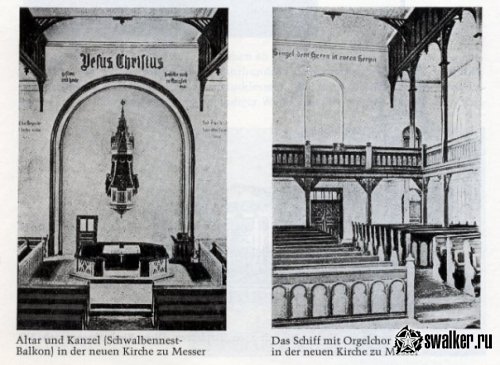 Заброшенная кирха, Саратовская область Заброшенная кирха, Саратовская область