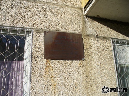 Бомбоубежище в доме, Свердловская область