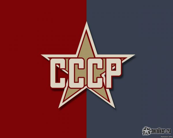 Обои СССР
