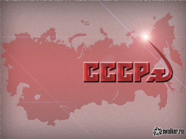 Обои СССР
