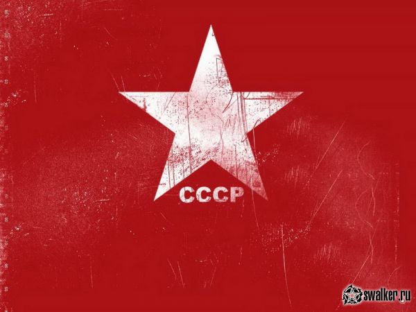 Обои СССР