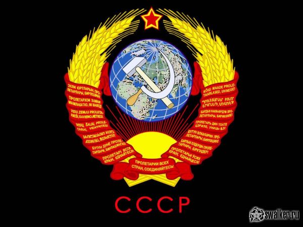 Обои СССР