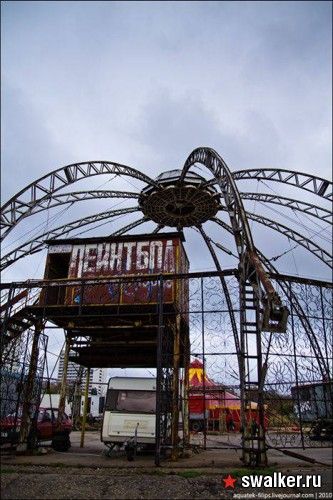 Заброшенный цирк, Севастополь