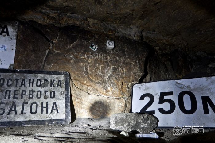 Дети подземелья