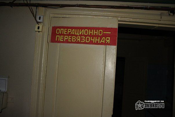 Подземный военный госпиталь Подземный военный госпиталь