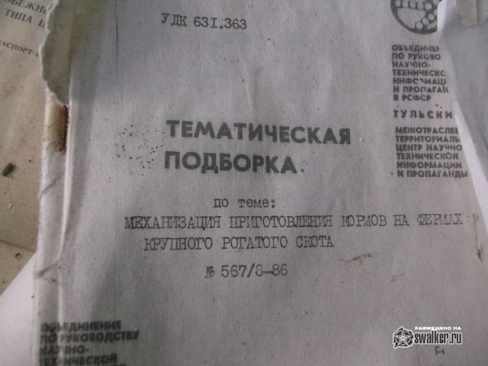 Богородицкая семстанция, Тульская область