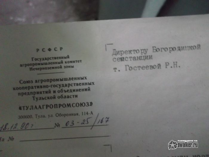 Богородицкая семстанция, Тульская область