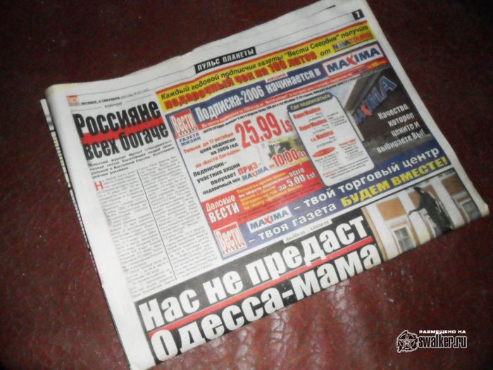 Бывший санаторий железной дороги Дзинтари, Латвия