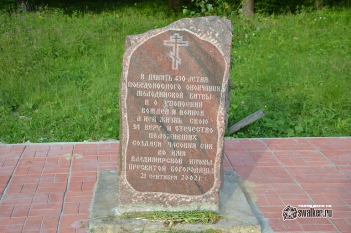 Усадьба Молоди, Московская область