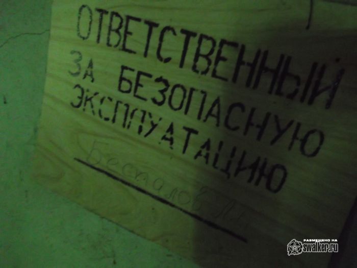 Заброшенная шахта, Тульская область