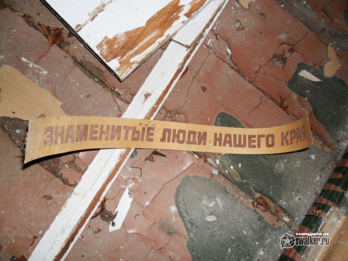 Бывшая школа в Залиниеках, Латвия