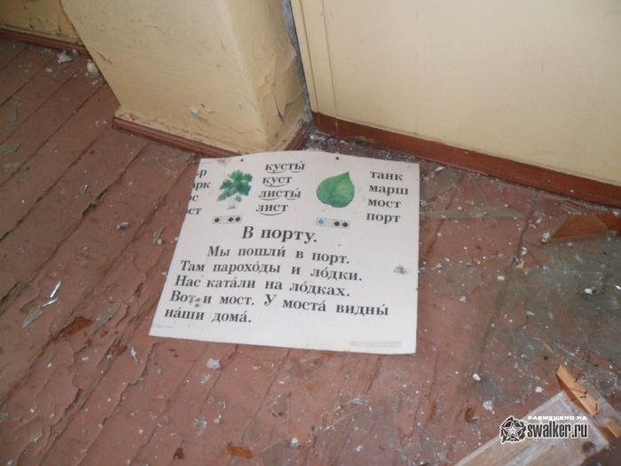 Бывшая школа в Залиниеках, Латвия