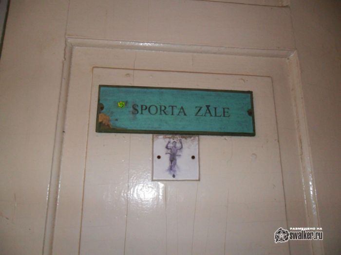 Бывшая школа в Залиниеках, Латвия