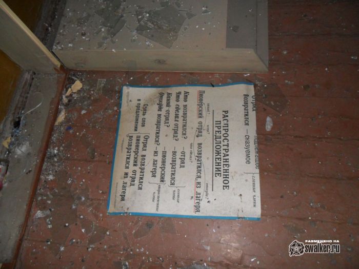 Бывшая школа в Залиниеках, Латвия