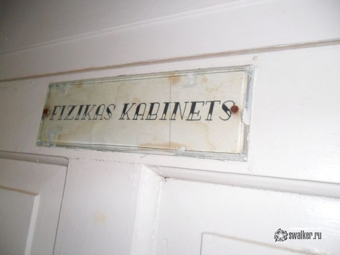 Бывшая школа в Залиниеках, Латвия