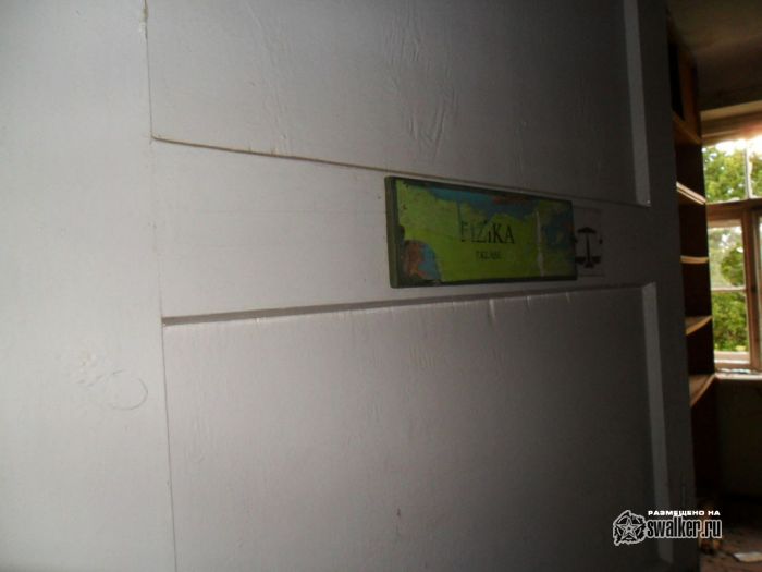 Бывшая школа в Залиниеках, Латвия