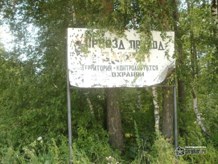 Бывшая база отдыха, Сергиев Посад