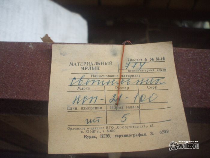 Заброшенный склад, Тульская область