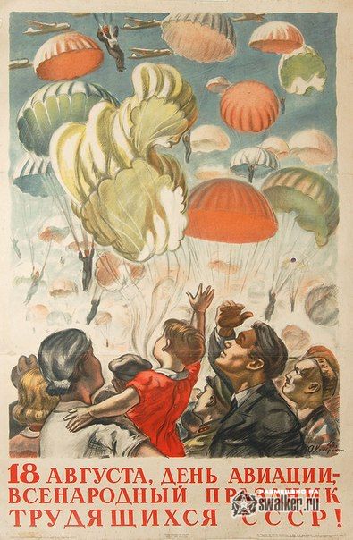 Вот сегодня праздник авиации