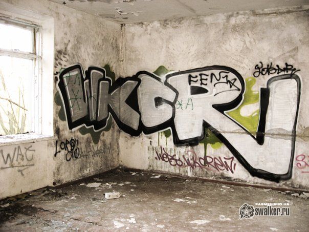 Санаторий Украина и Дружба