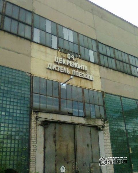 Великолукский вагоноремонтный завод, Псковская область Великолукский вагоноремонтный завод, Псковская область