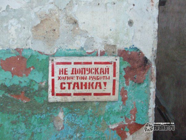 ОРЗЭТ, старая территория ОРЗЭТ, старая территория