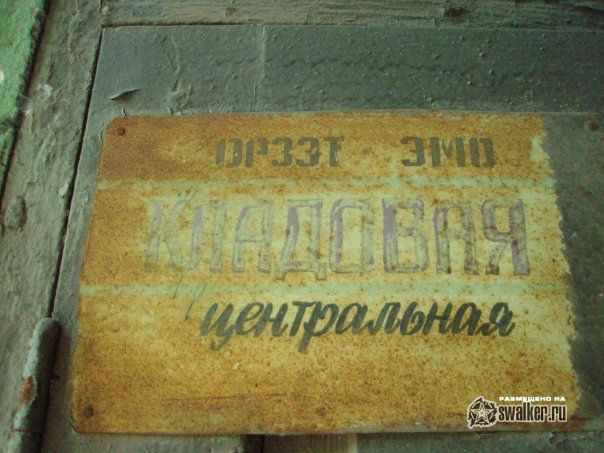 ОРЗЭТ, старая территория ОРЗЭТ, старая территория