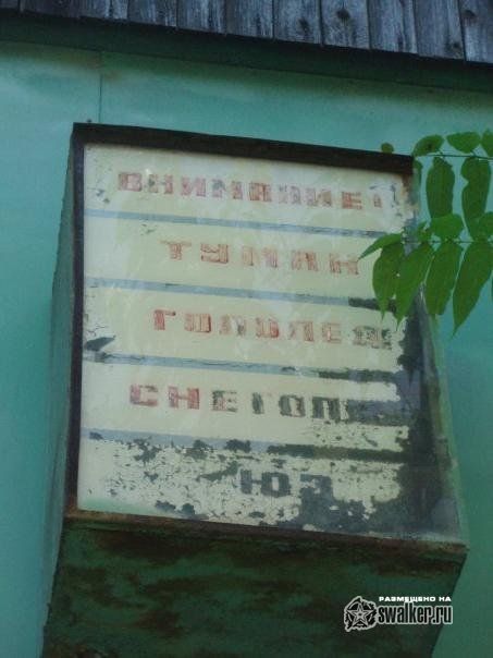 ОРЗЭТ, старая территория ОРЗЭТ, старая территория