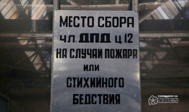 Заброшенный цех механической обработки, Москва