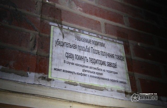 Машиностроительный завод Молния, Москва