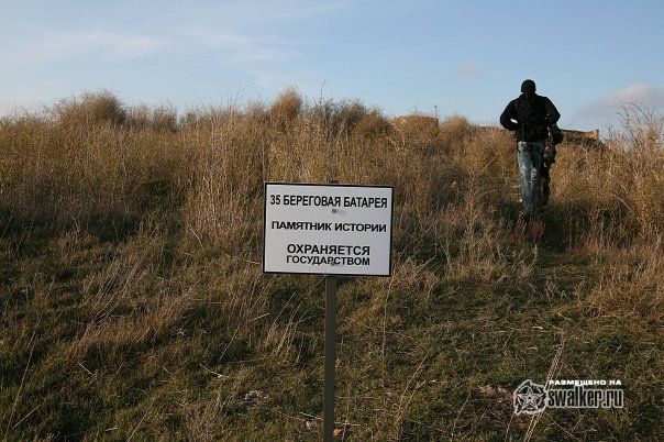 35-ая батарея, Крым 35-ая батарея, Крым