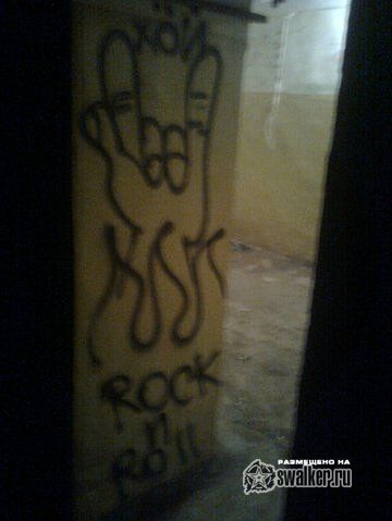 Убежище 26, Уфа